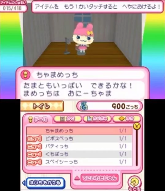 Изображение игры: Everyday House Tamagotchi