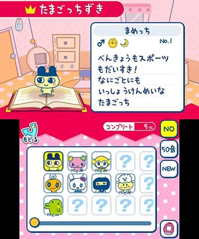 Изображение игры: Tamagotchi no Puchi Puchi Omisecchi: Ninki no Omise Atsumemashita