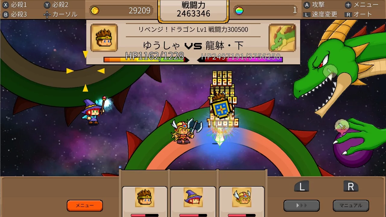 Изображение игры: ゆうしゃvsドラゴン