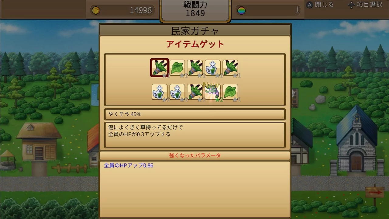 Изображение игры: ゆうしゃvsドラゴン