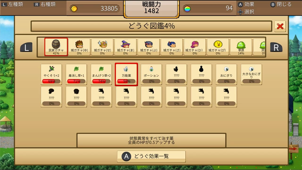Изображение игры: ゆうしゃvsドラゴン