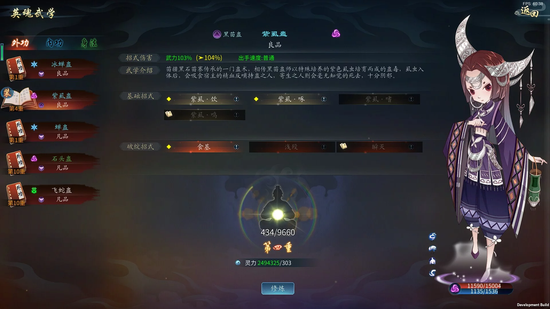 Изображение игры: 灵墟