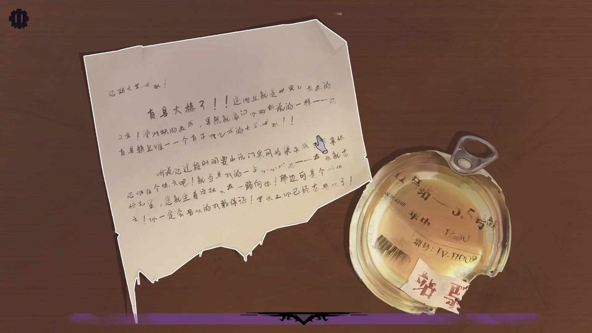 Изображение игры: 11号小镇综合症