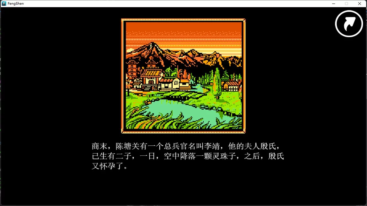 Изображение игры: 哪吒三太子