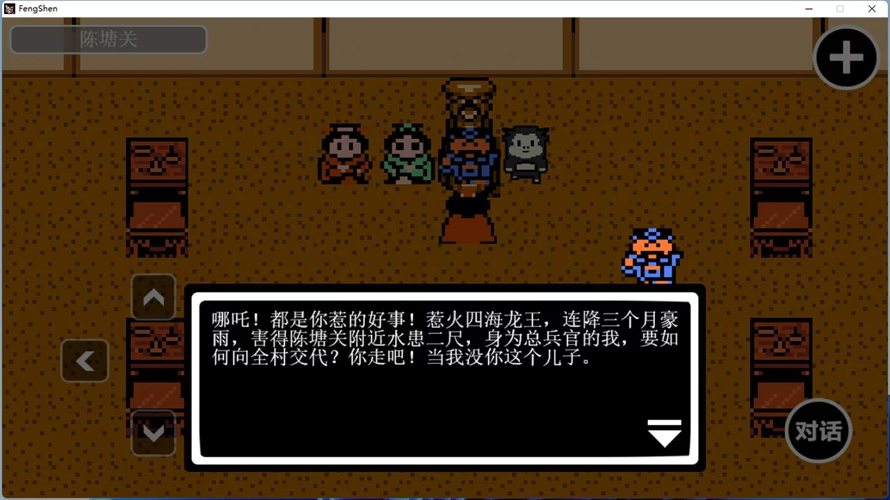 Изображение игры: 哪吒三太子