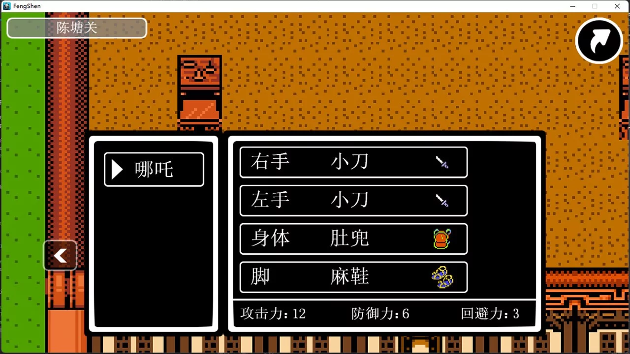 Изображение игры: 哪吒三太子