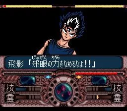 Изображение игры: Yu Yu Hakusho