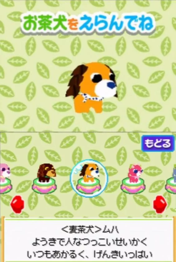 Изображение игры: Ocha-Ken no Daibouken: Honwaku Yumemiru Sekai Ryoukou