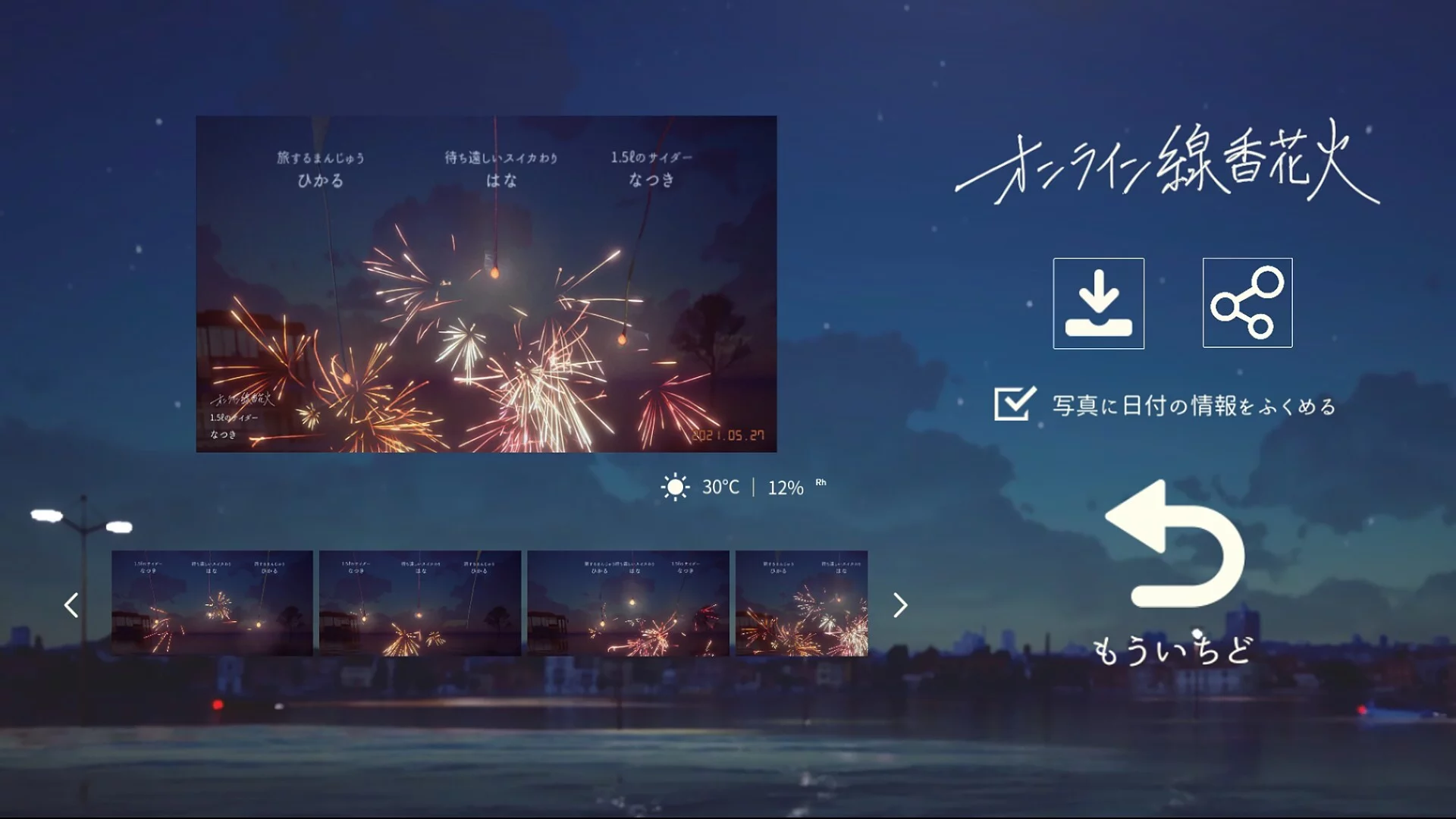 Изображение игры: Online Sparkler