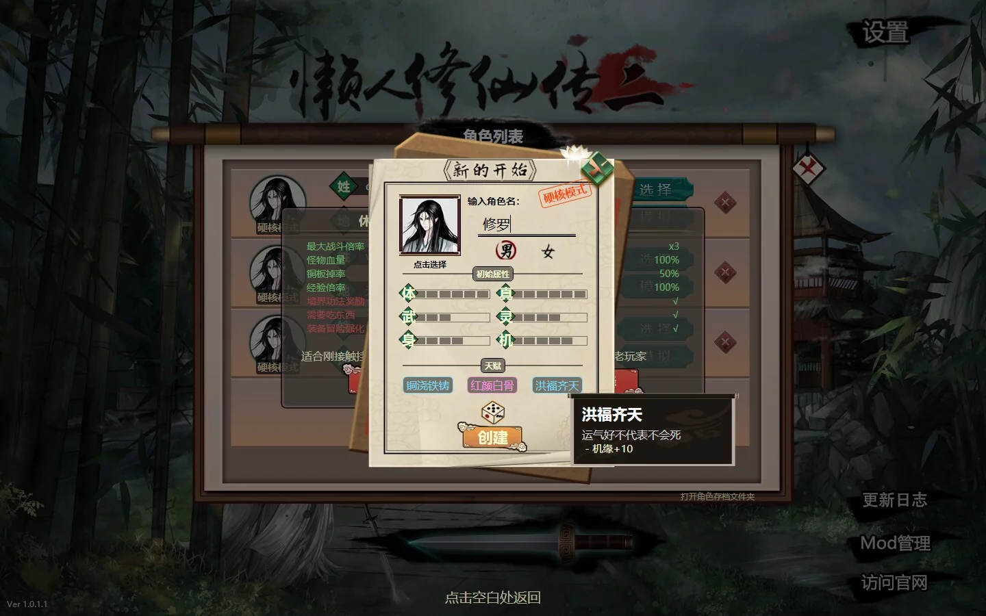 Изображение игры: 懒人修仙传2