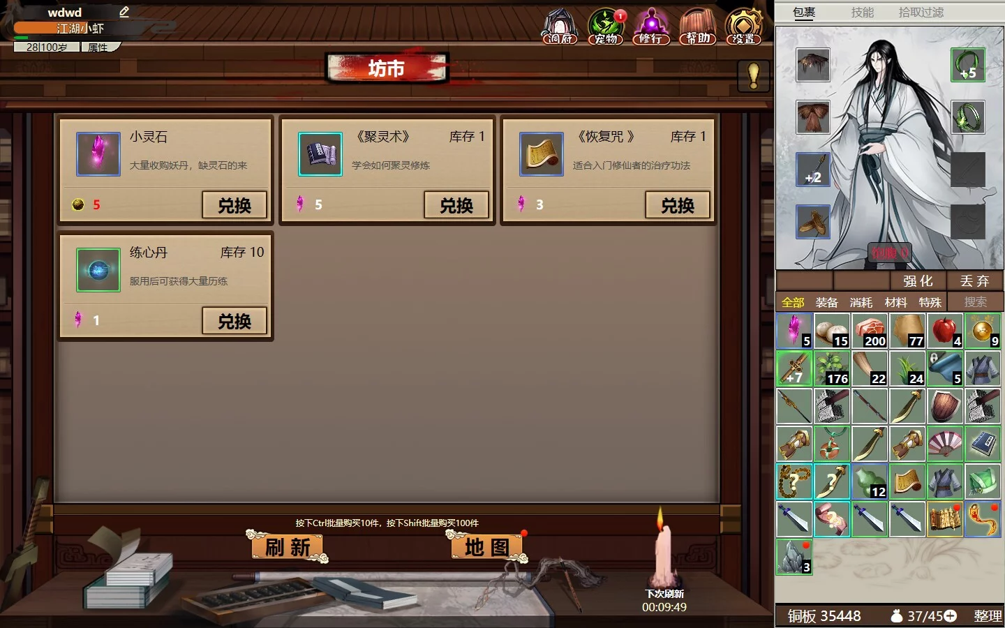 Изображение игры: 懒人修仙传2