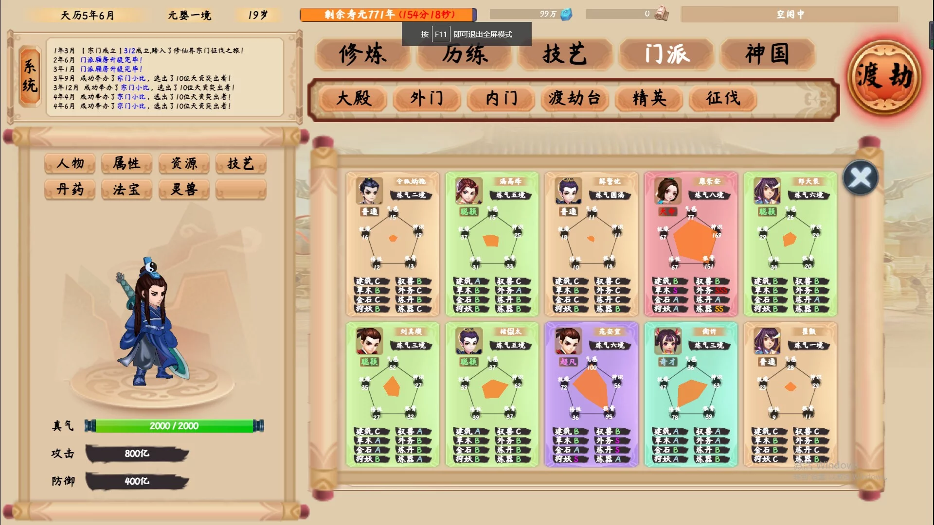 Изображение игры: xiuzhen idle