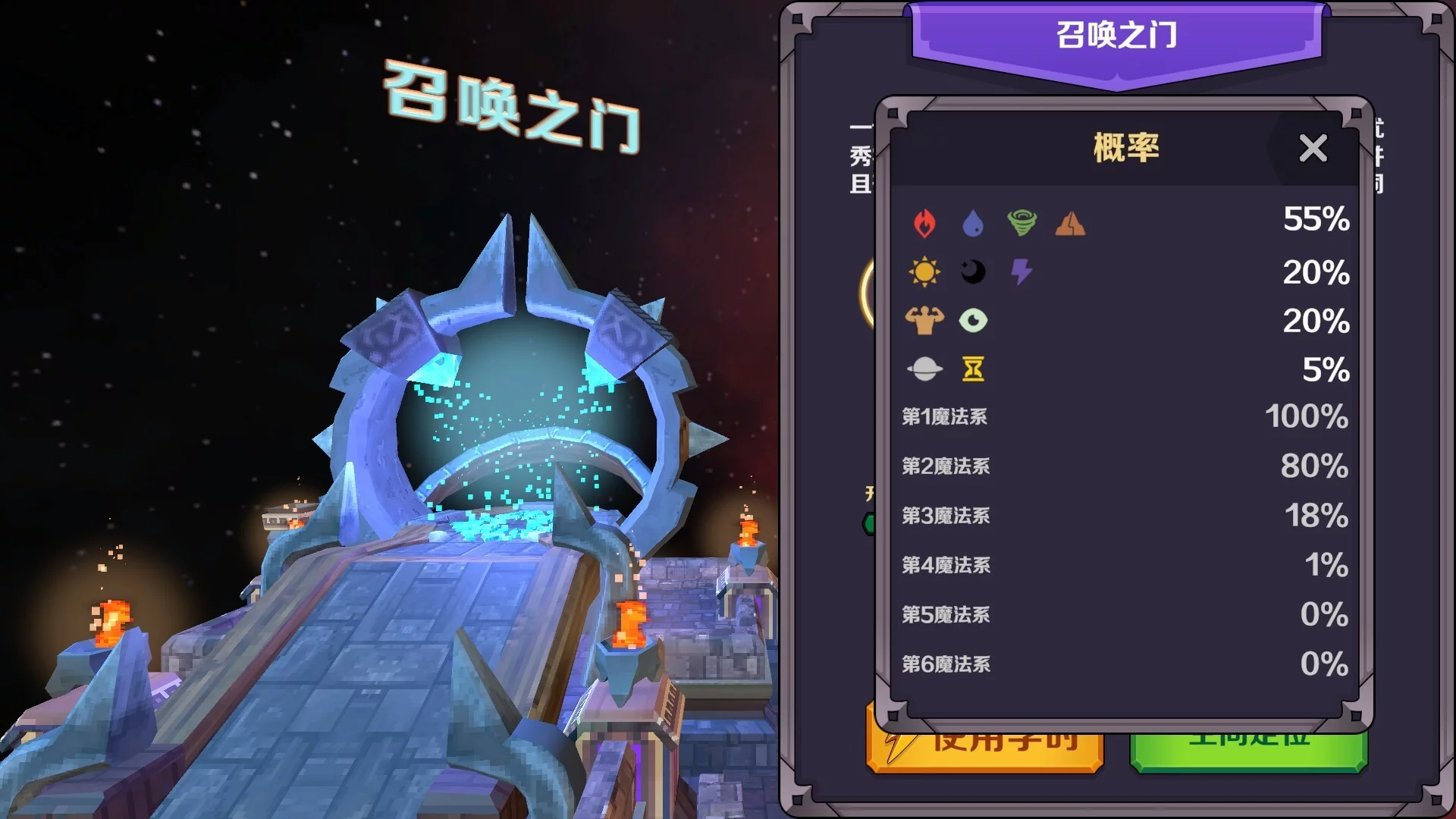 Изображение игры: Paranormal Organization: Magic Academy