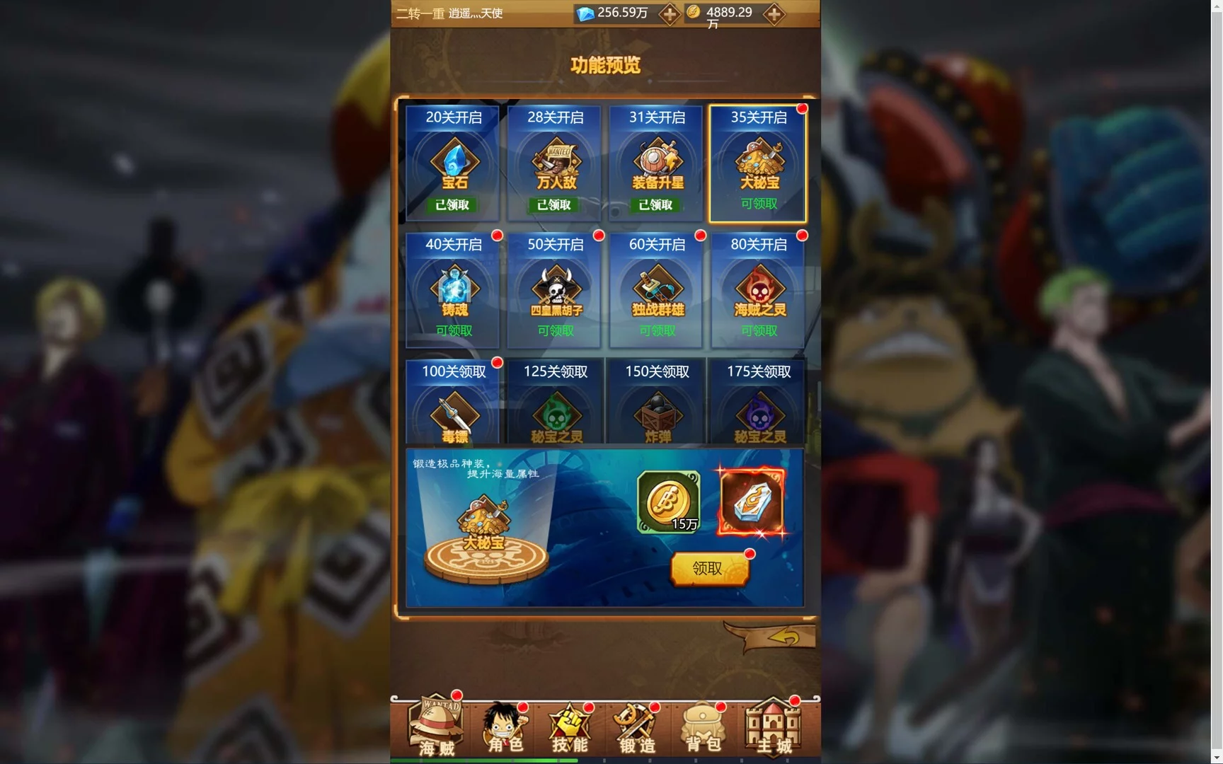 Изображение игры: 海贼王街机Idle