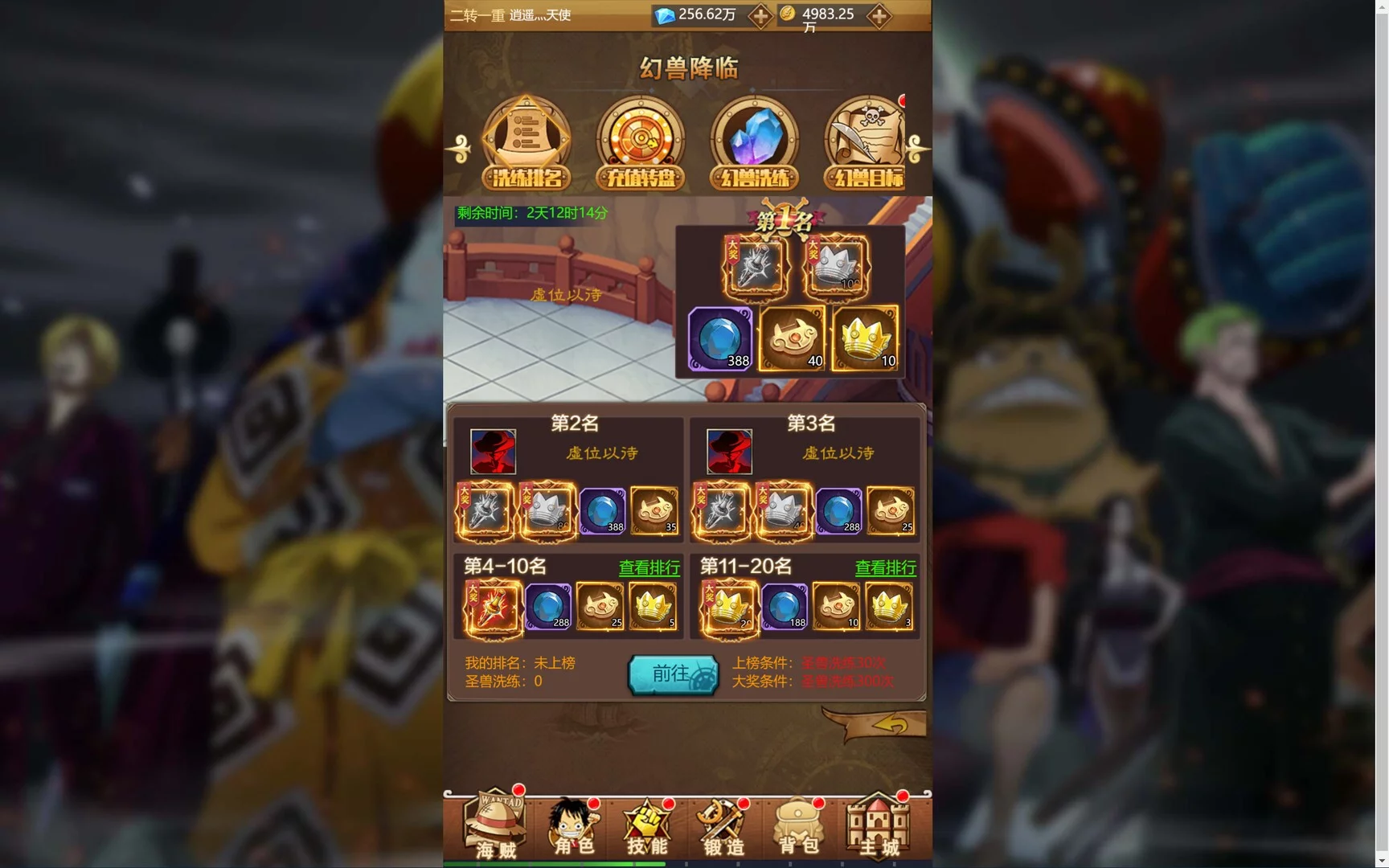 Изображение игры: 海贼王街机Idle