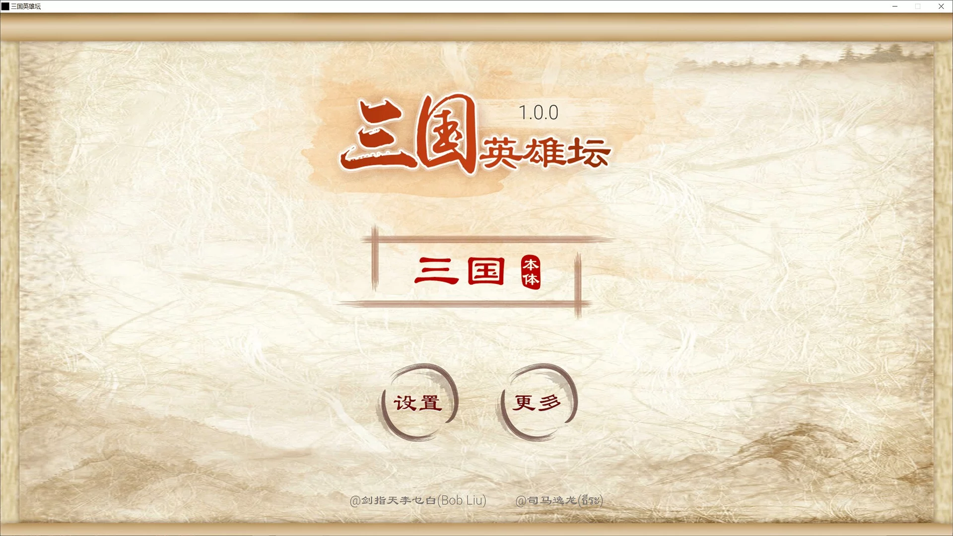 Изображение игры: 三国英雄坛