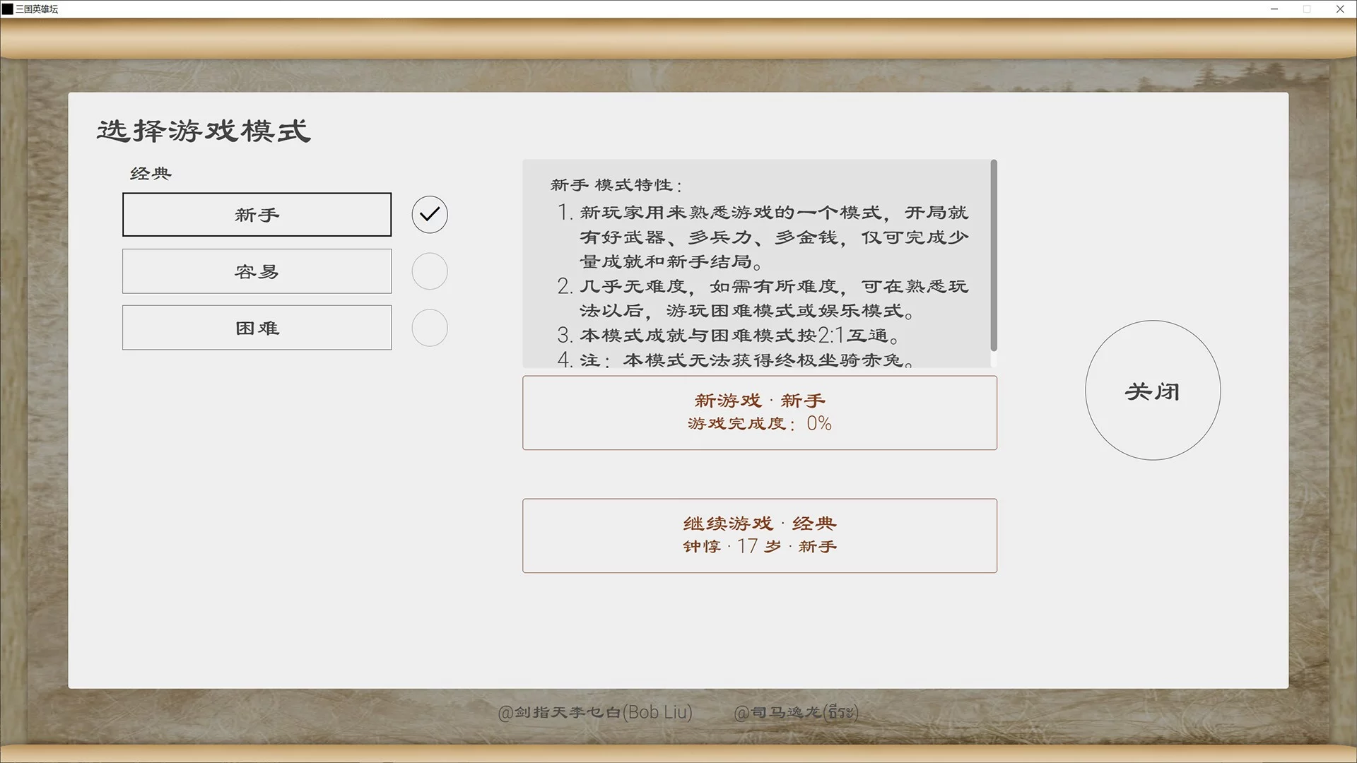 Изображение игры: 三国英雄坛