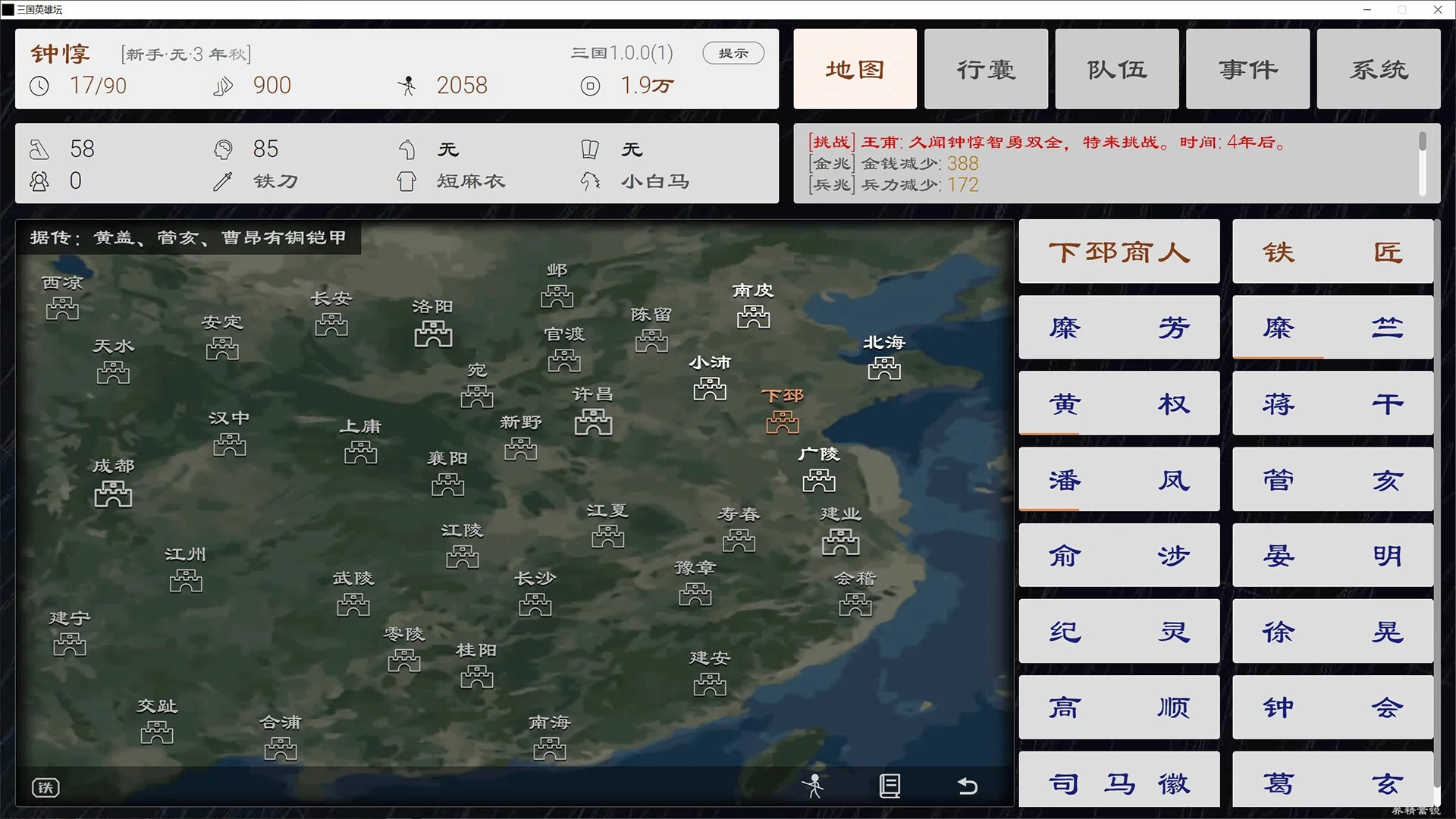 Изображение игры: 三国英雄坛