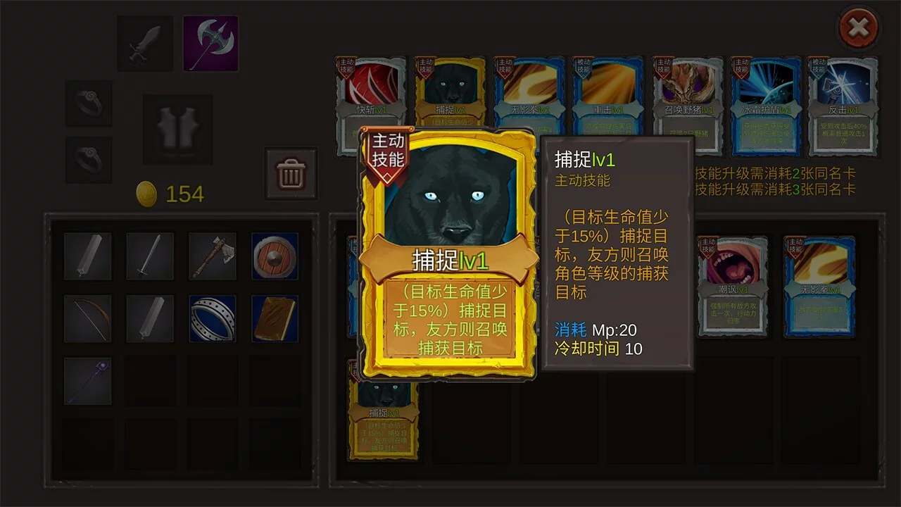 Изображение игры: 开局一把剑