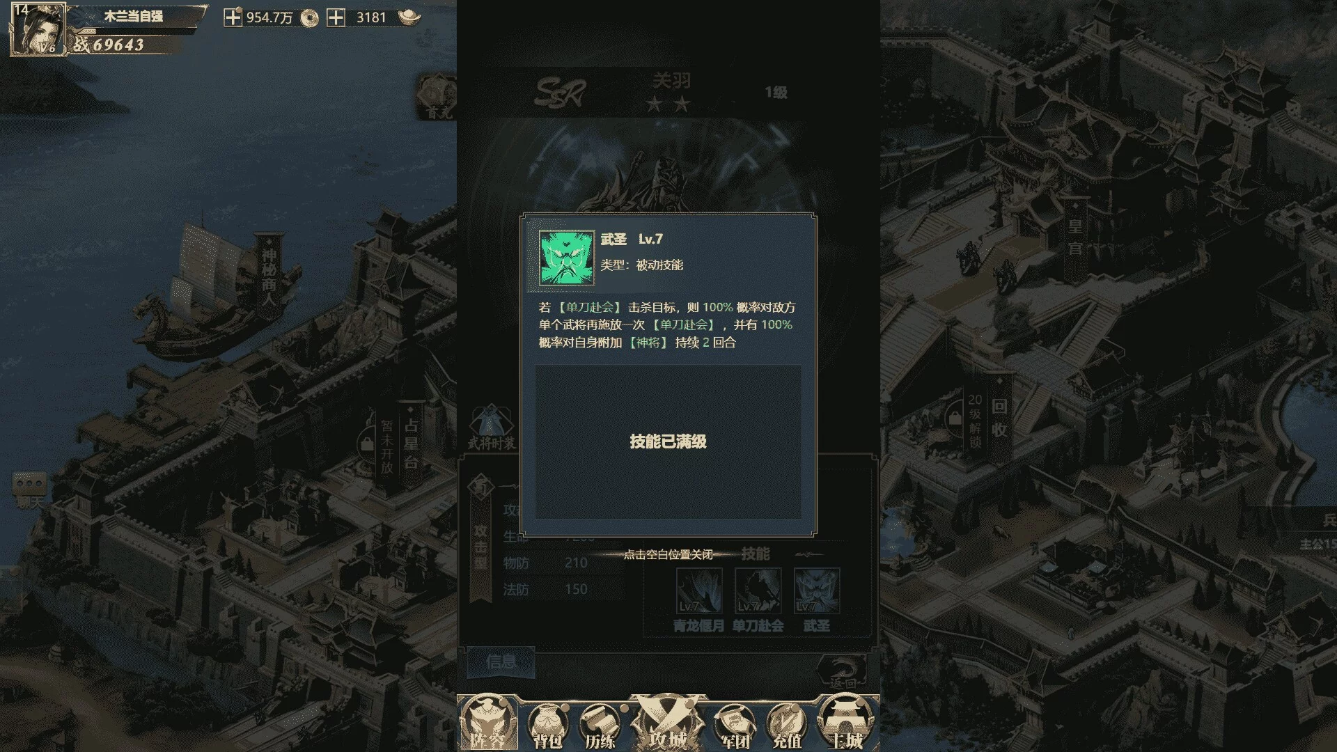 Изображение игры: 风流霸业