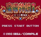 Изображение игры: Madou Monogatari I