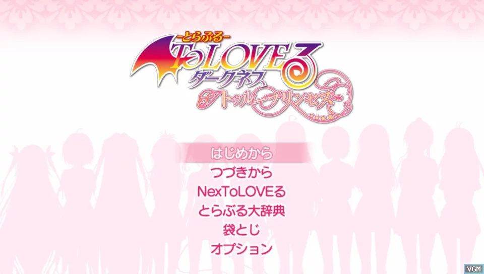 Изображение игры: To Love-Ru Trouble Darkness: True Princess
