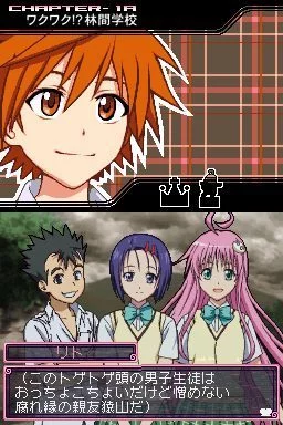 Изображение игры: To Love-Ru Trouble: Waku Waku! Rinkangakkou-Hen