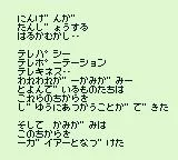 Изображение игры: Megami Tensei Gaiden: Last Bible
