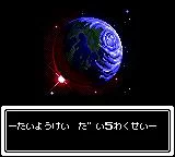 Изображение игры: Megami Tensei Gaiden: Last Bible