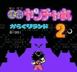 Изображение игры: Kaiketsu Yancha Maru 2: Karakuri Land