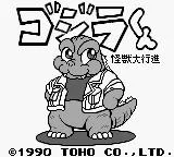 Изображение игры: Godzilla (1990)