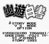 Изображение игры: Yuu Yuu Hakusho