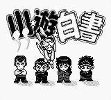 Изображение игры: Yuu Yuu Hakusho