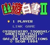 Изображение игры: Yu Yu Hakusho II: Gekitou! Nanakyou no Tatakai