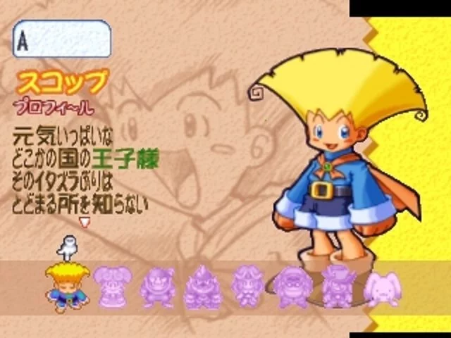 Изображение игры: Dokapon! Okori no Tetsuken