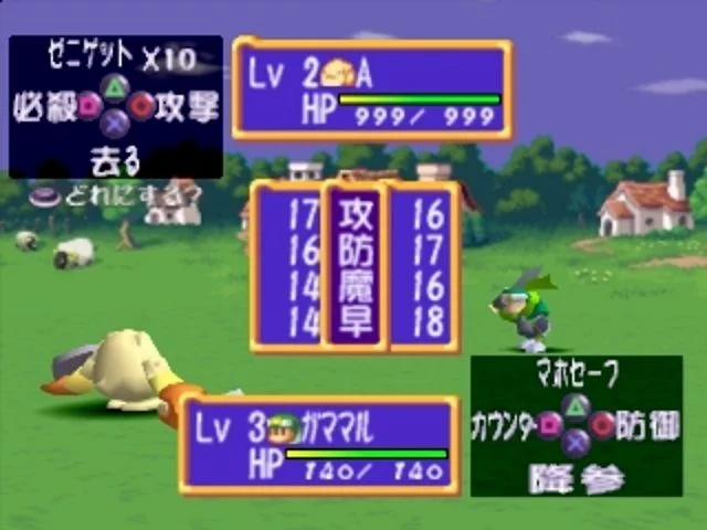 Изображение игры: Dokapon! Okori no Tetsuken