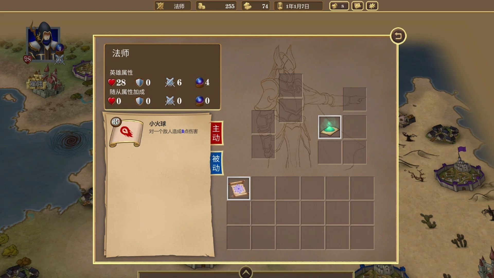 Изображение игры: 纷争之世