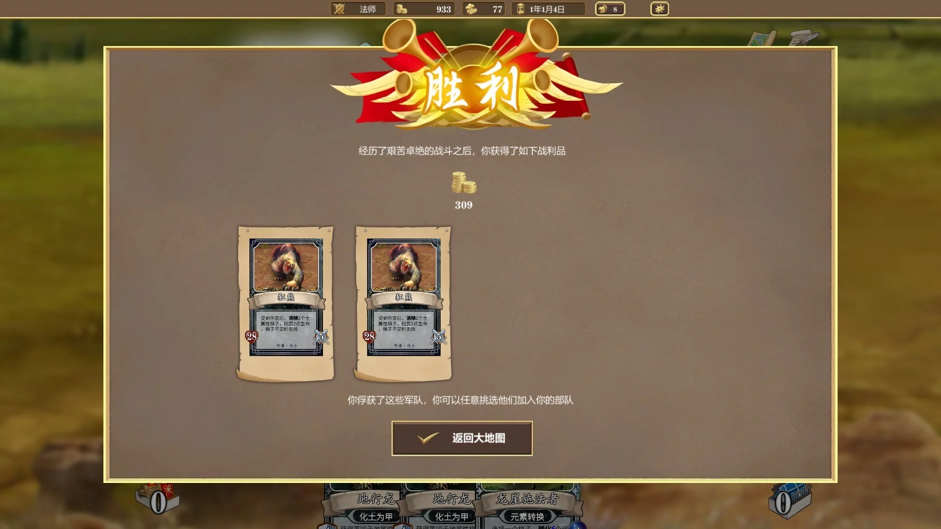 Изображение игры: 纷争之世