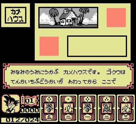 Изображение игры: Dragon Ball: Daimaō Fukkatsu