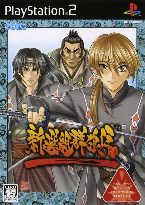 Изображение игры: Code of the Samurai