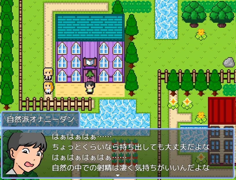 Изображение игры: Estrus Princess