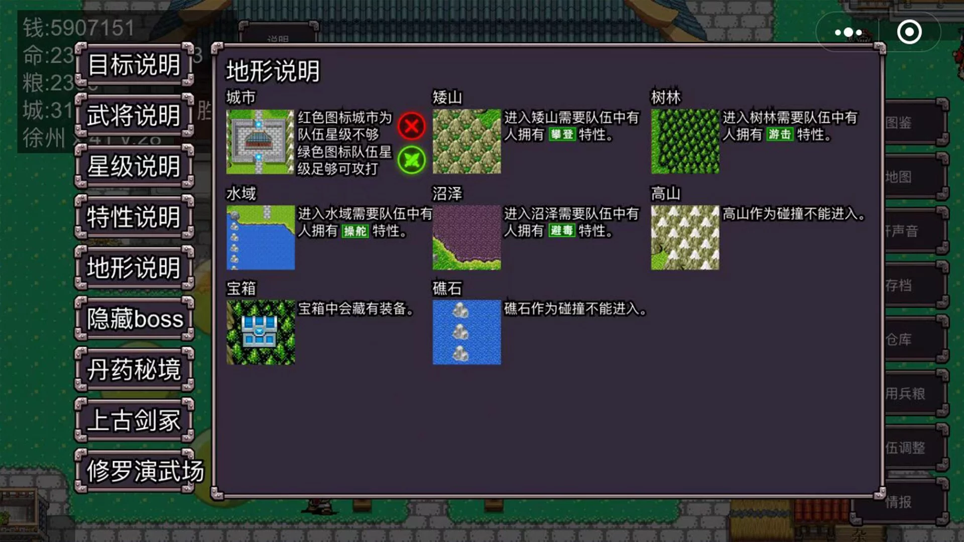 Изображение игры: 魔塔三国之群雄争霸