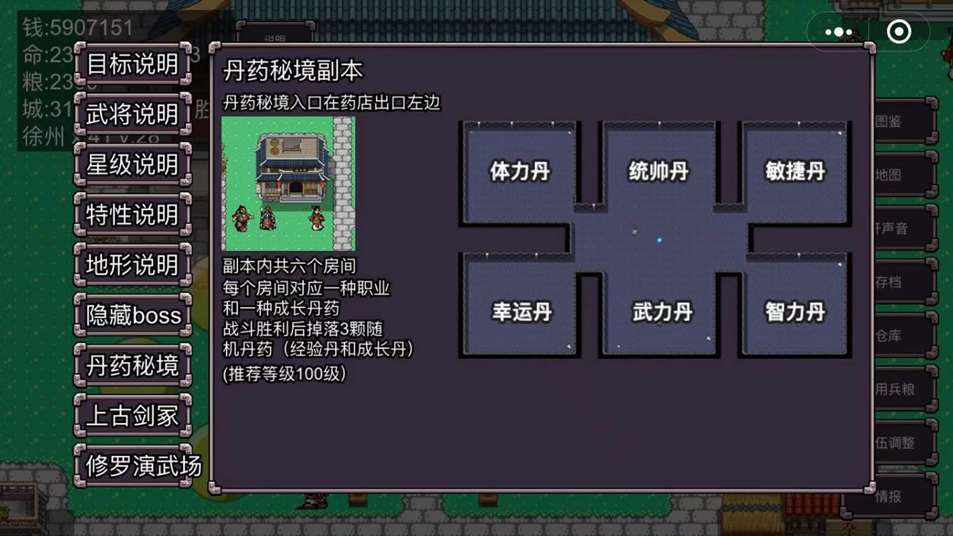 Изображение игры: 魔塔三国之群雄争霸