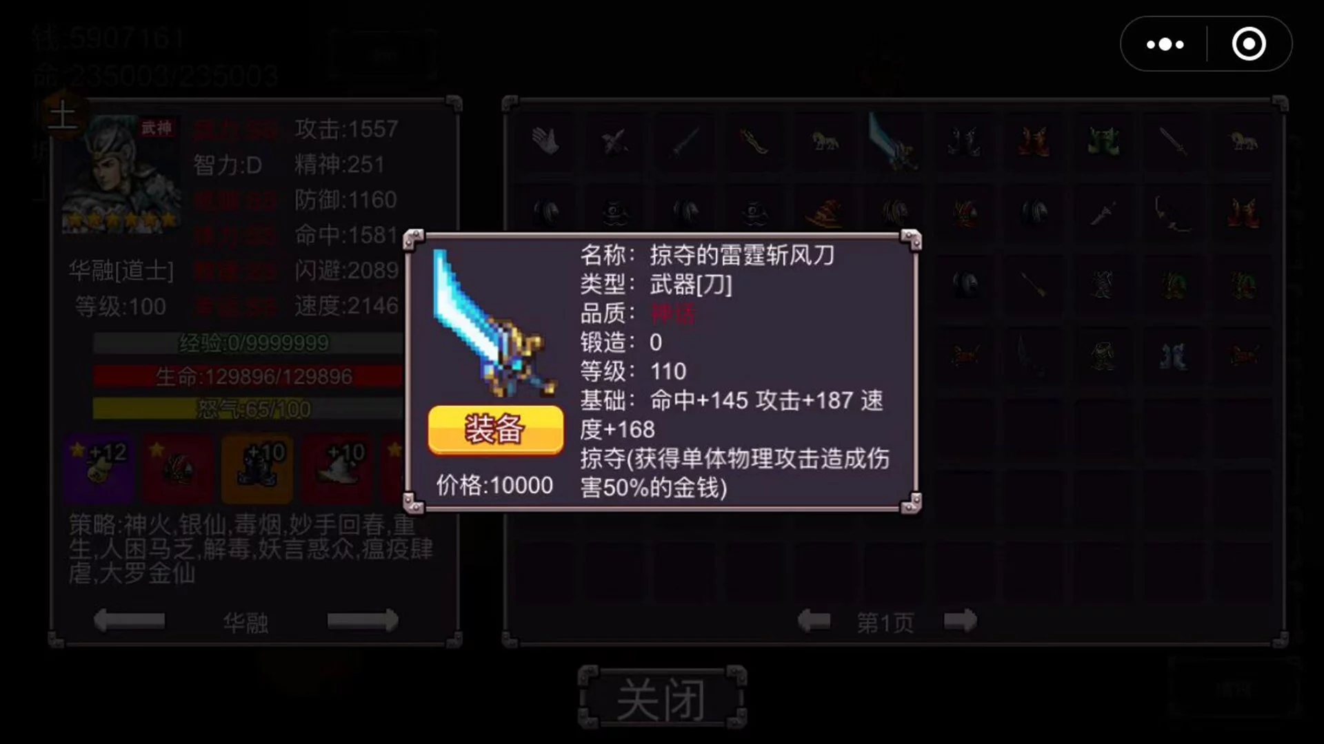 Изображение игры: 魔塔三国之群雄争霸