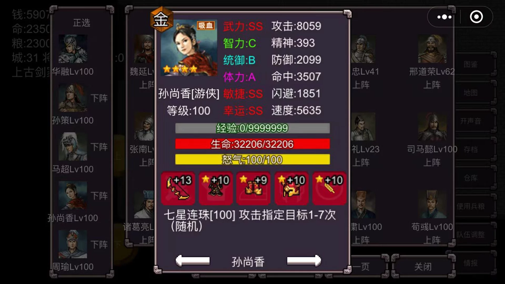 Изображение игры: 魔塔三国之群雄争霸