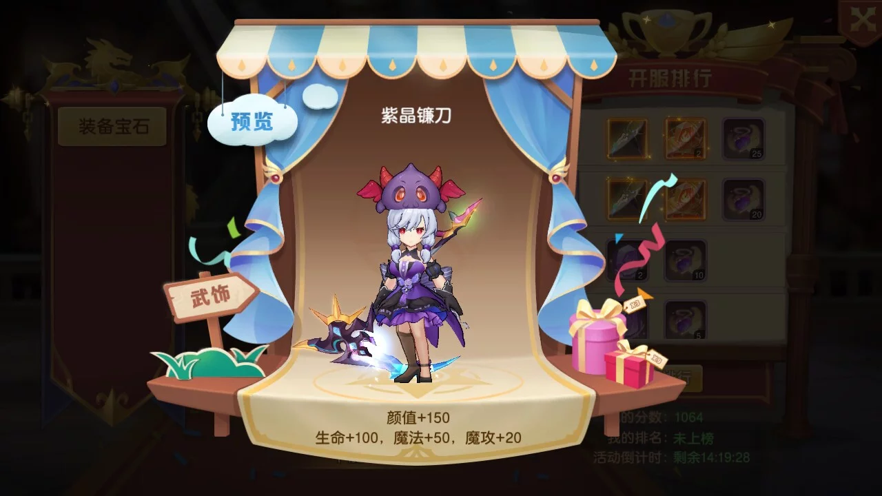 Изображение игры: 驯龙物语