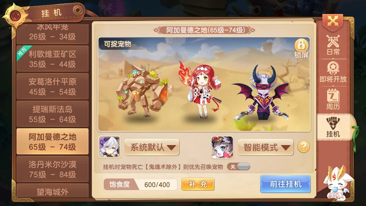 Изображение игры: 驯龙物语