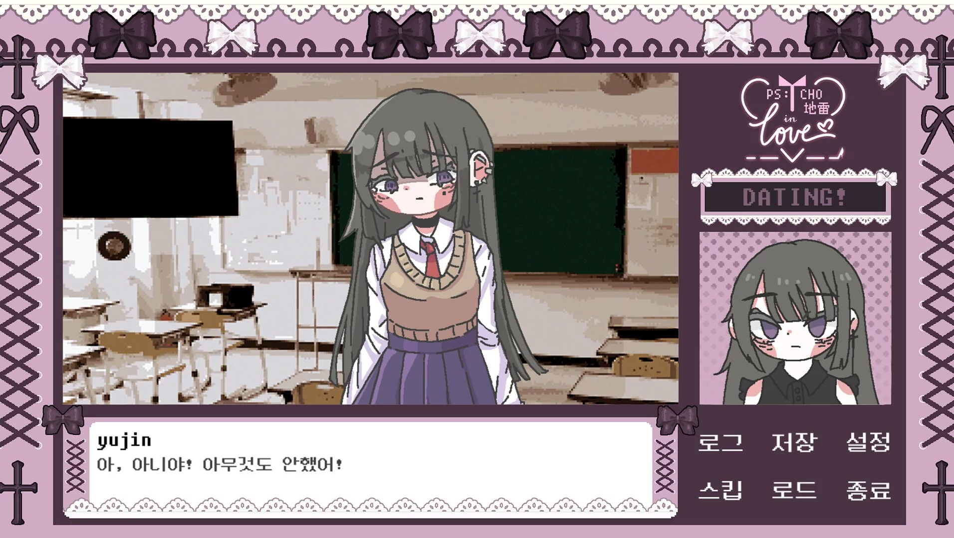 Изображение игры: Psycho地雷InLove: 싸이코지라이 인 러브