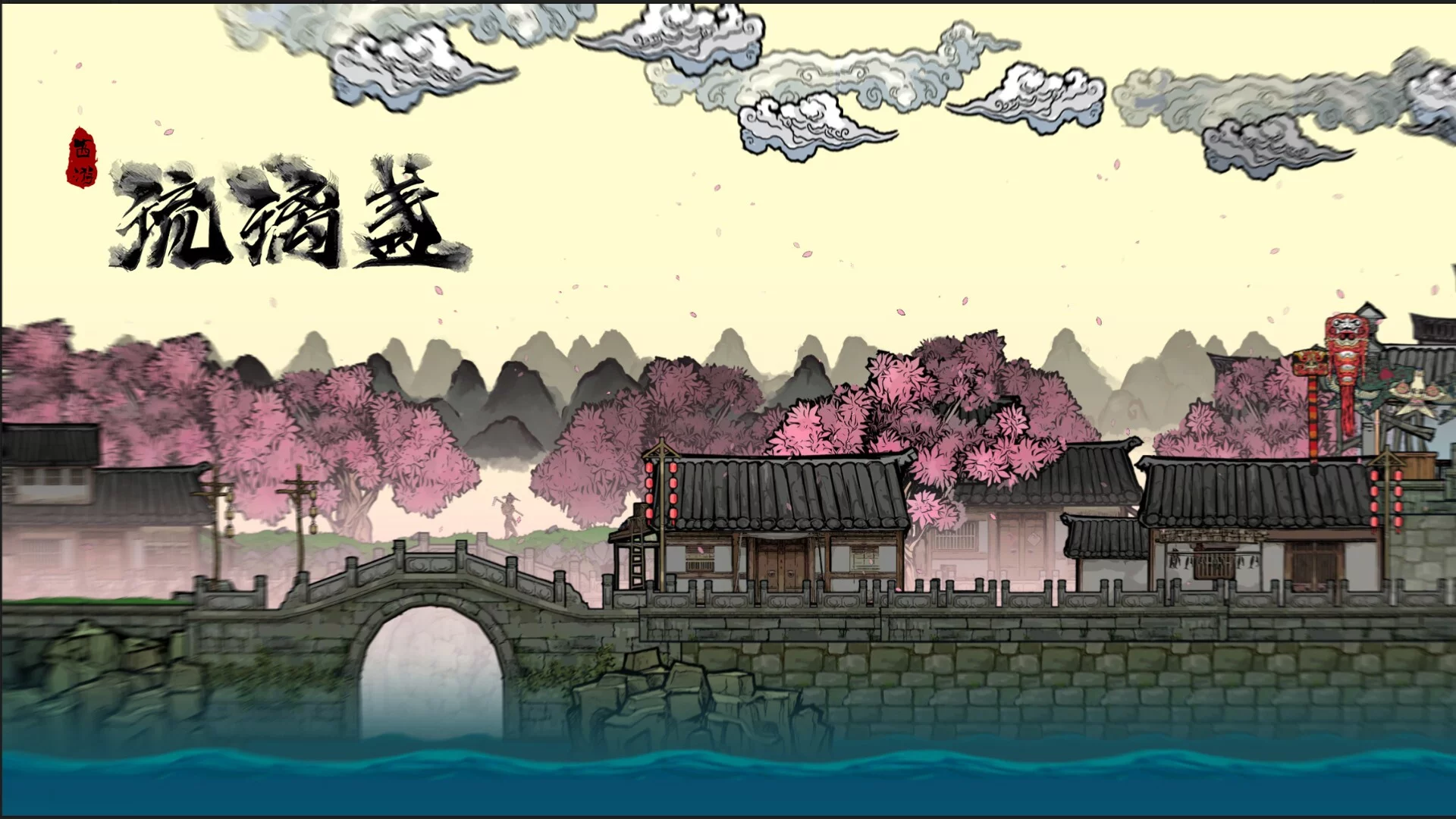 Изображение игры: 西游-琉璃盏