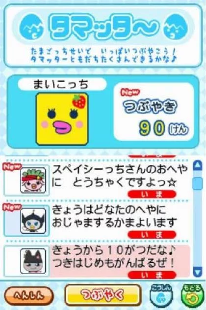 Изображение игры: Tamagotchi Collection